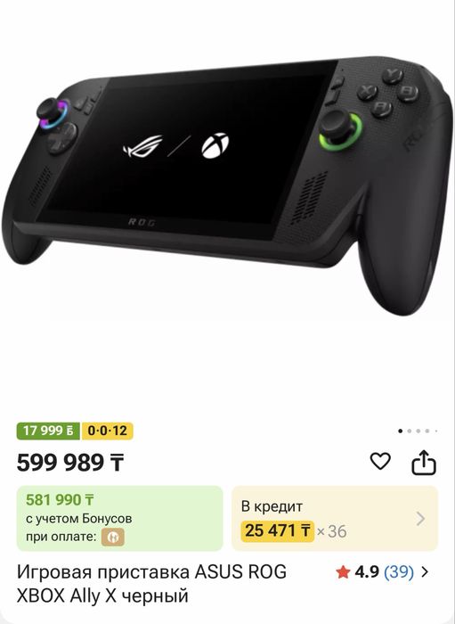 Asus Rog Xbox Ally X 1tb