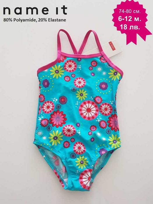 Бебешки/Детски бански с UV50+