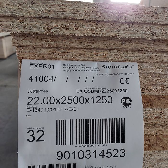 OSB Фанер ДСП ДВП Фанер