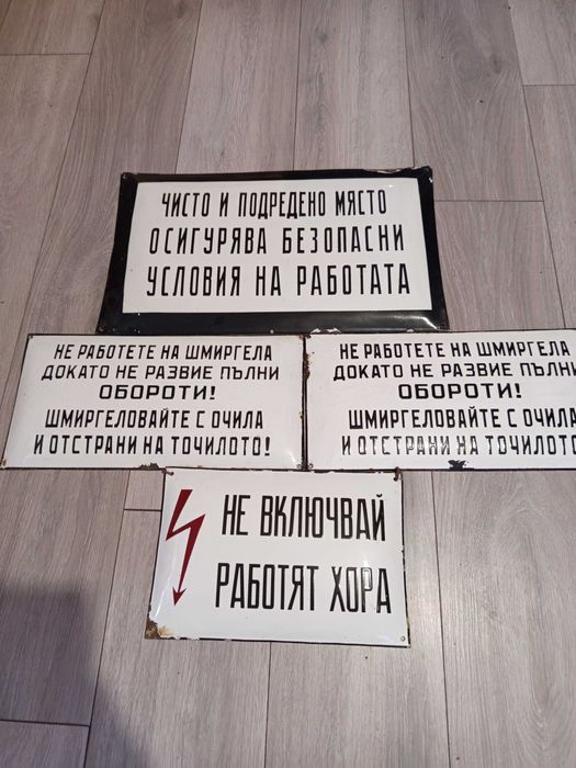 Емайлирани табели