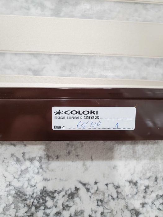 Продавам 3бр. щори ден и нощ затъмняващи Blackout плат