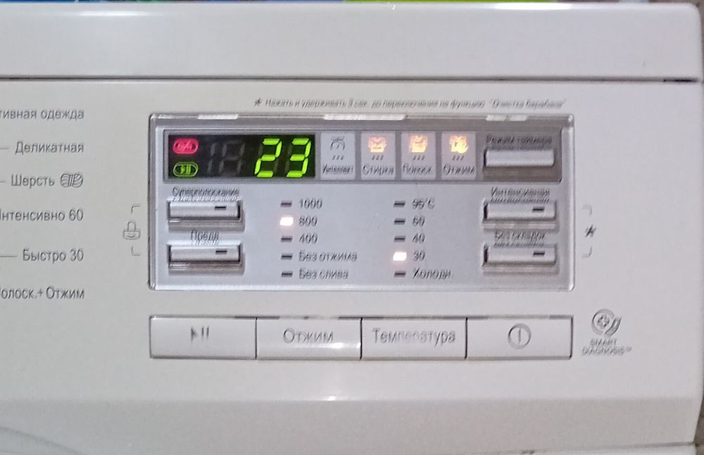 Стиральная машинка LG!