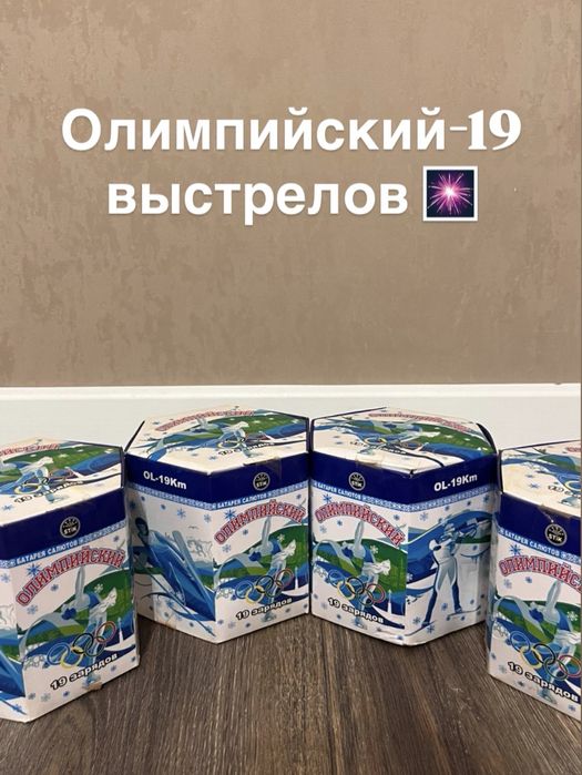 Салюты по старым ценам