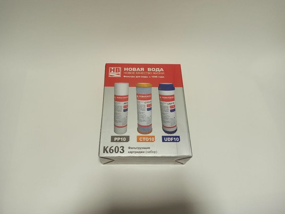 Продам комплект картриджей (3 шт) для фильтра воды. Новое