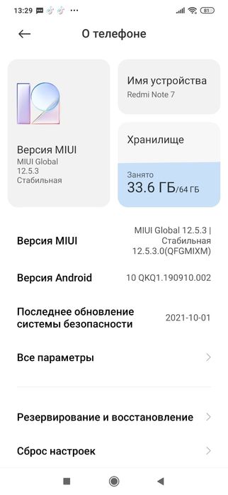 Продам Redmi note 7 4/64