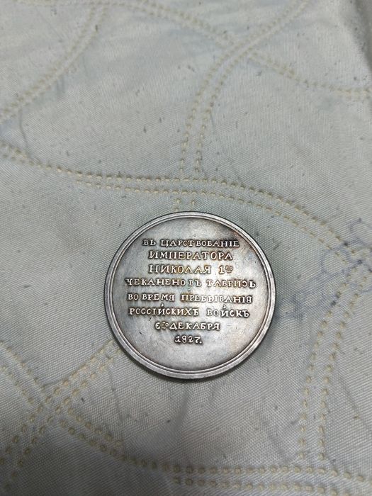 Монети и значки - различни видове!