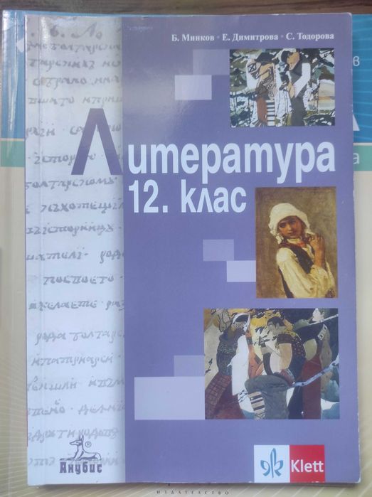 учебници и учебни тетрадки