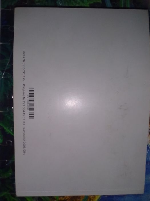 Руководство по эксплуатации