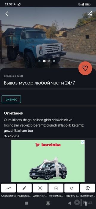 вывоз строй мусора и хлама 24/7 Зил.Ahlat Chiqindi Misor tashish Zil