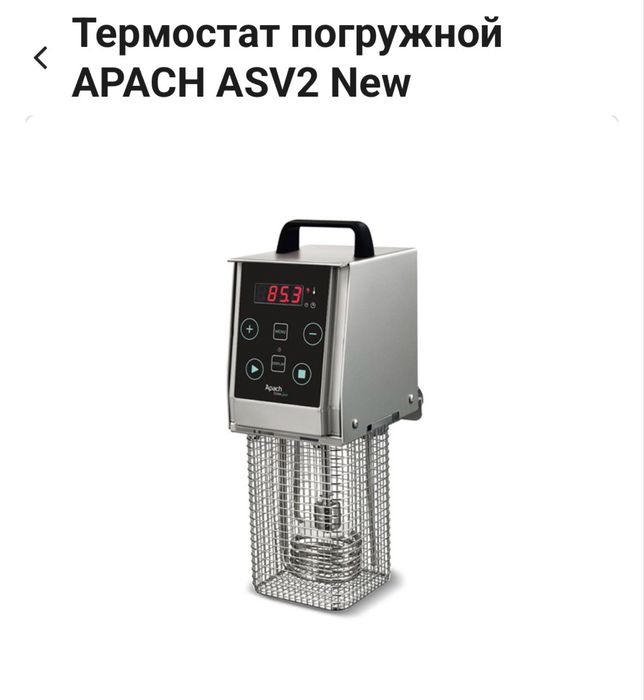 Продается термостат погружной ASV2
