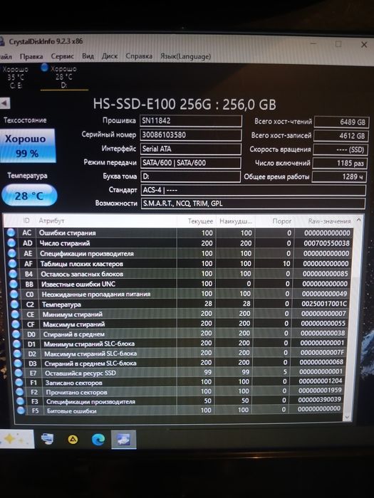 SSD Hikvision E100 256GB — 99% состояние по Cristal disk