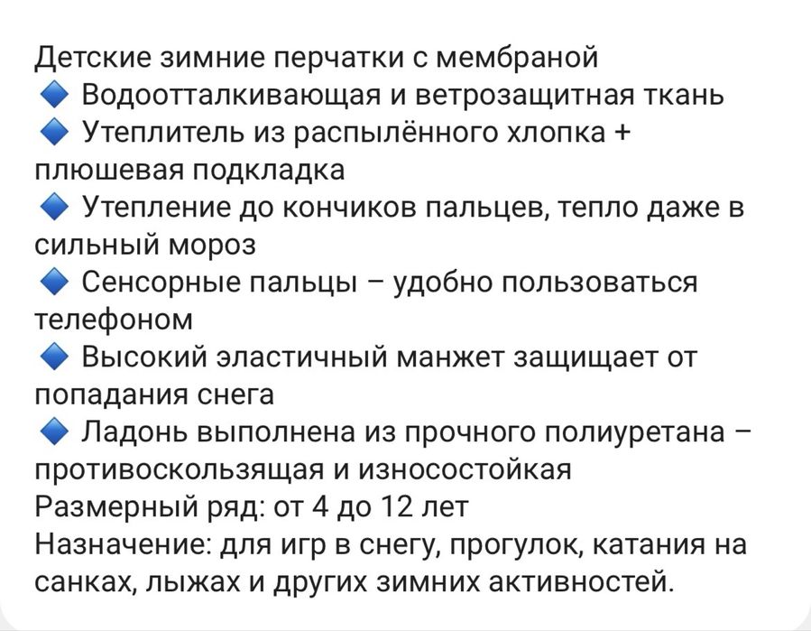 Зимние перчатки для мальчика