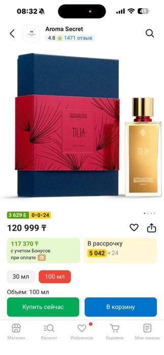 Tilia от Marc-Antoine Barrois оригинал!!!