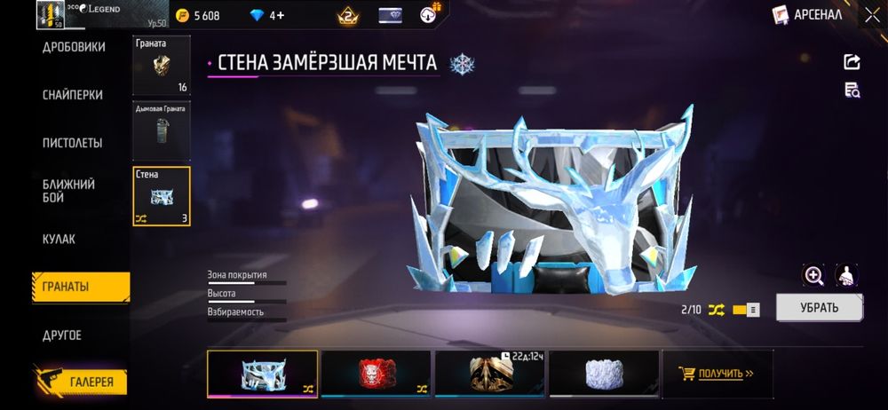 Free Fire акаунт