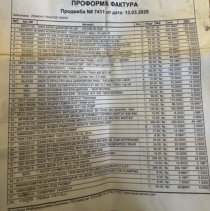 Трактор SHENNIU 254 4x4