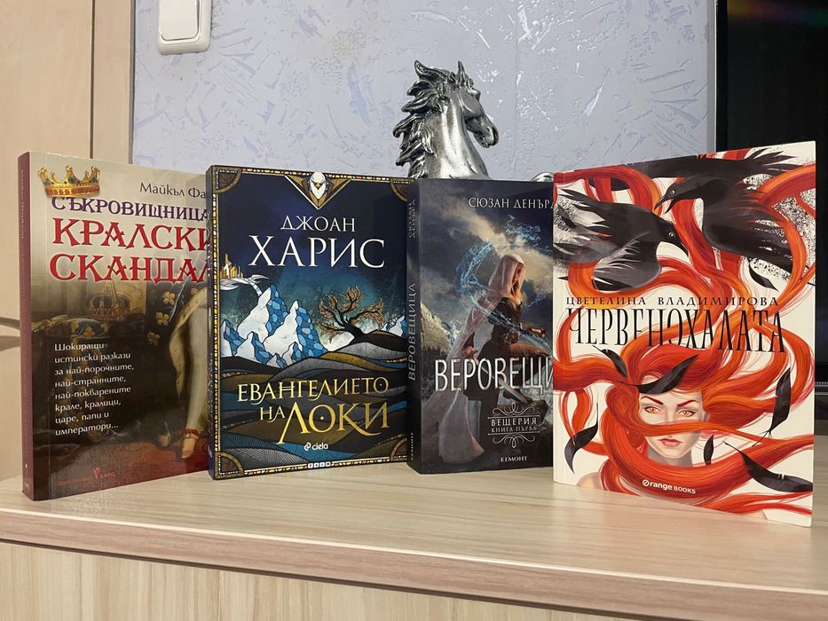 Фентъзи книги втора употреба