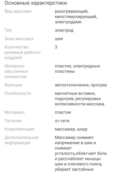 Массажор электрод