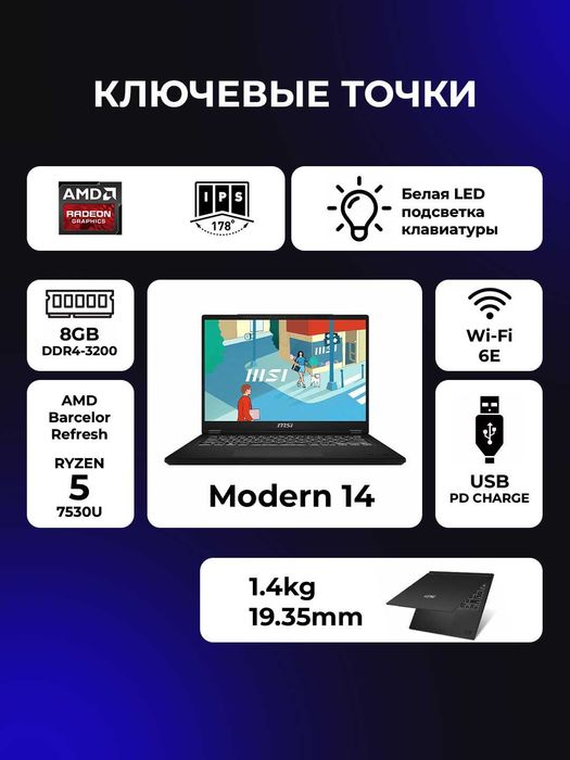 MSI Modern 14 PREMIUM, R5-7530U, AMD Radeon, 8/512GB, 14.0 Full HD IPS