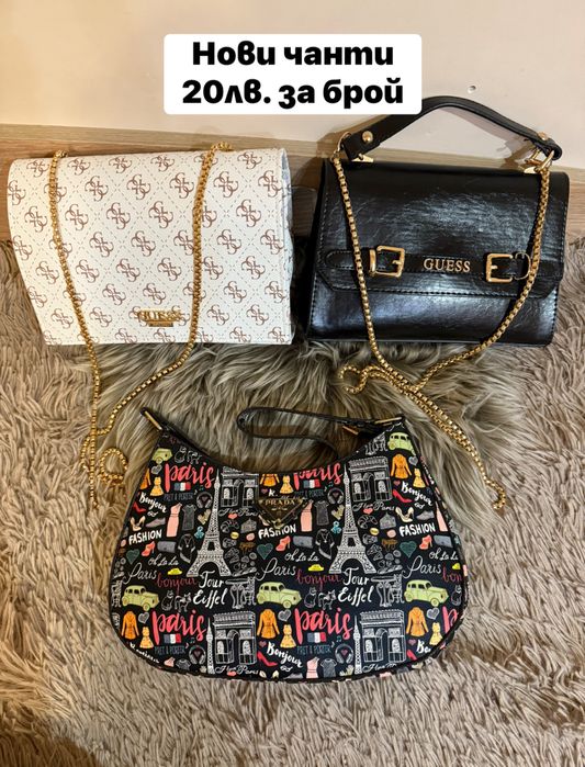 Нови дамски чанти