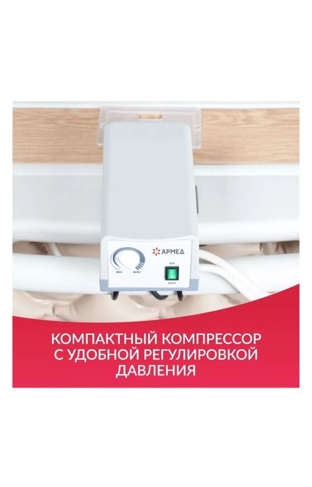 Матрас противоролежневый комрессионный