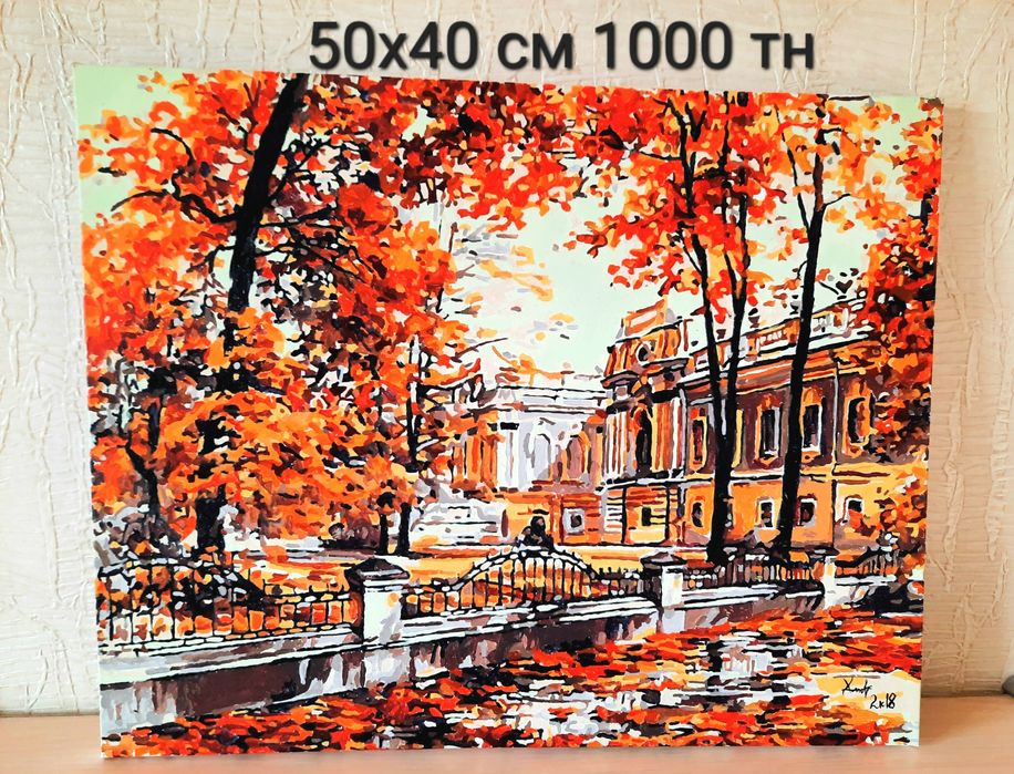 Картина Гарри Поттер