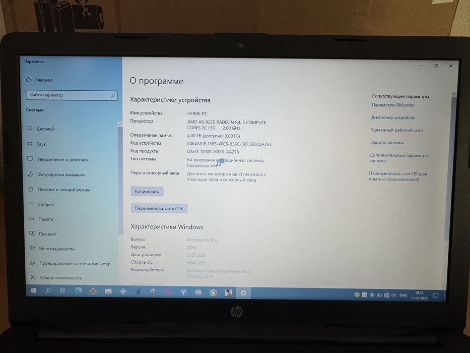 Продам ноутбук HP