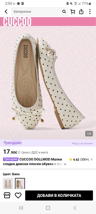 Пантофки Shein CUCCOO