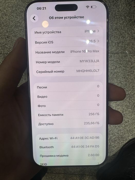 Айфон 16 ПРО МАКС 256