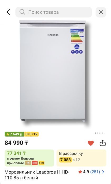 Продаю морозильную камеру