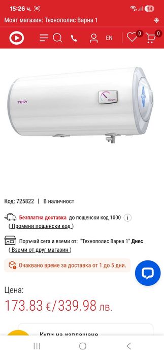 Бойлер TESY GCH 503520 B12 TSR   Варна доставка и монтаж 130 евро