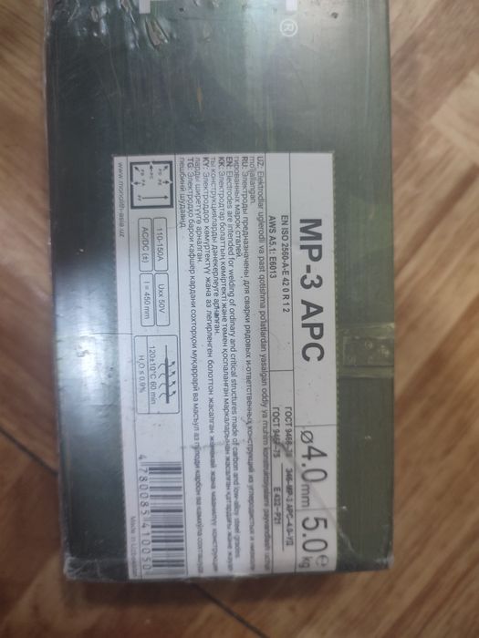 Стройматериалы...