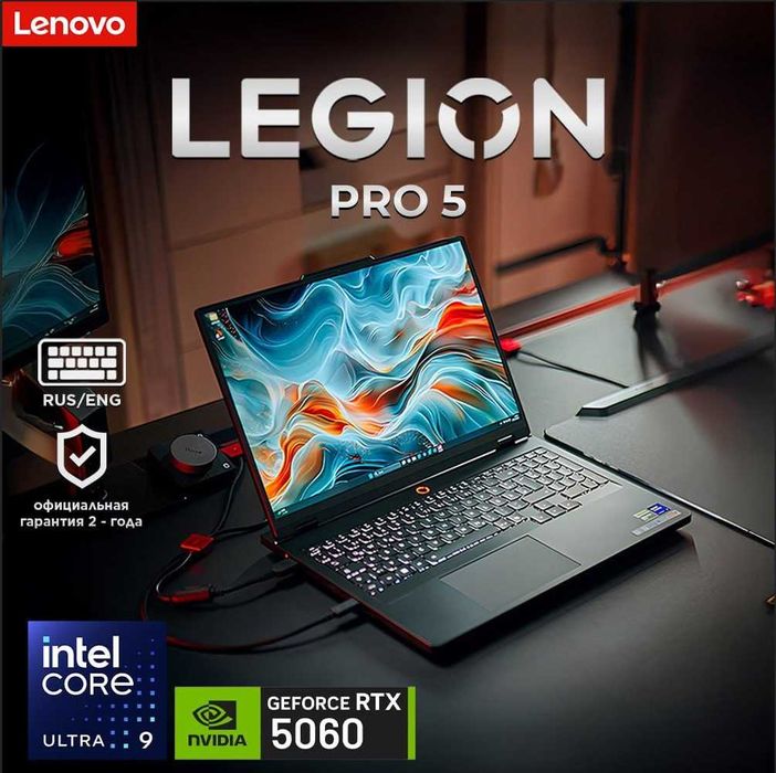 Lenovo Legion Pro 5 U9-275HX,32GB,1TB,RTX5060,OLED Магазин Nout.uz