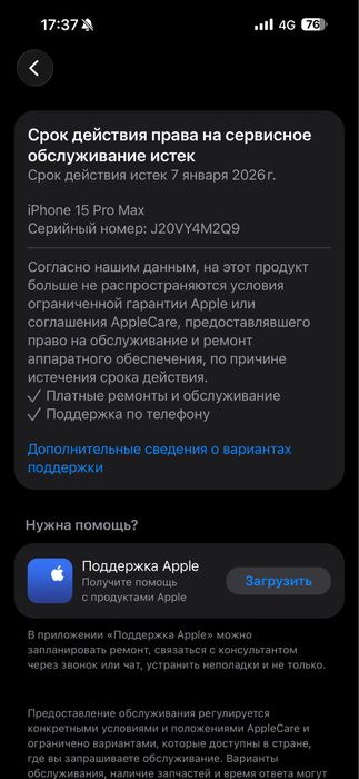 Apple iPhone 15 Pro Max 256GB (Серый)
