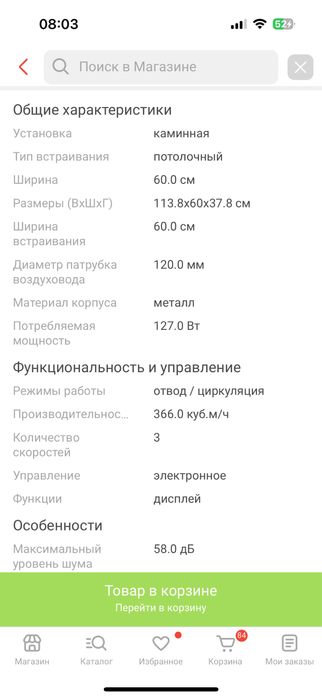 Продается вытяжка hansa