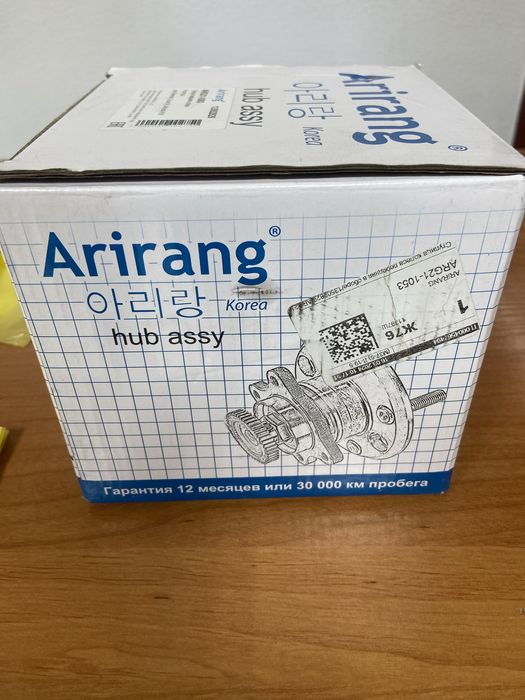 Ступица Chevrolet