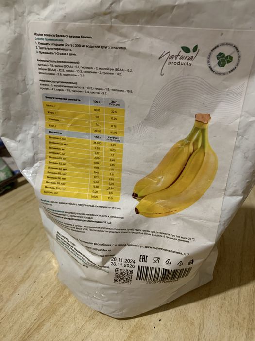 продат соевый протеин