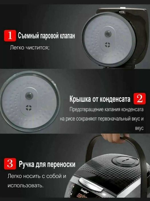 Мультиварка Sonifer SF-4003, с функциями пароварки, рисоварки, 5 л