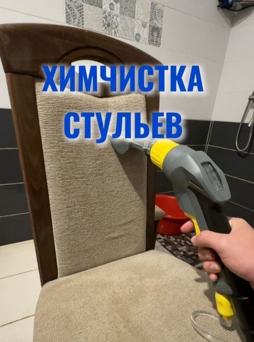 Уборка квартир и домов. Клининг