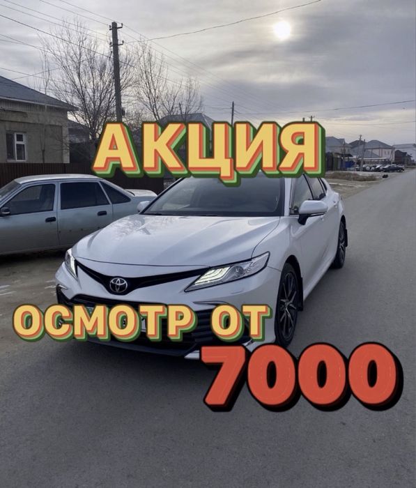 Автоподбор Автоэксперт Осмотравто Автоподборщик
