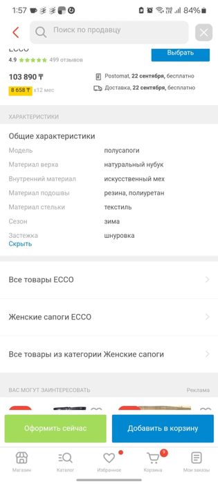 Зимние сапоги ECCO оригинал новые 40 размер