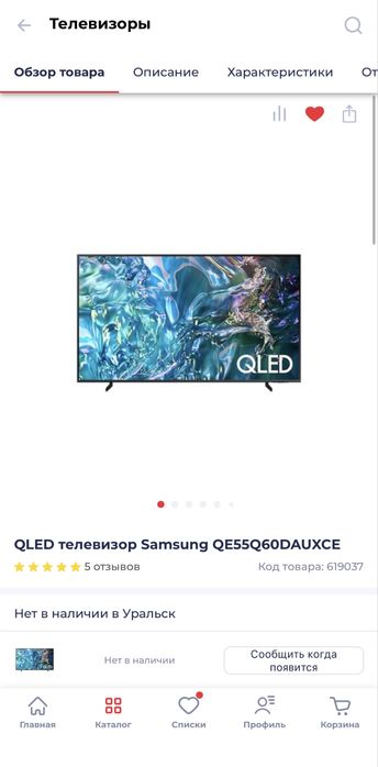 Телевизор QE55Q60DAUXCE Samsung новый