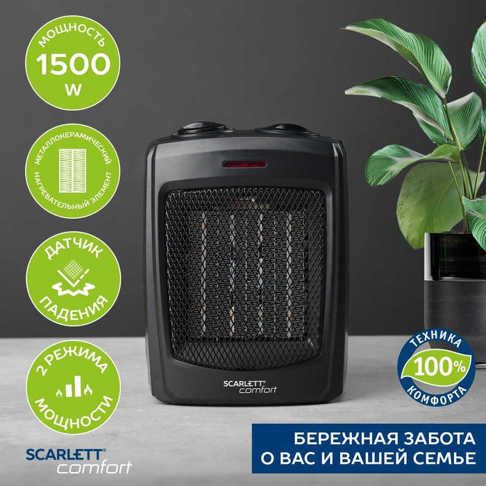 Обогреватель тепловентилятор Scarlett 511MC