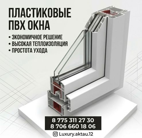 Ремонт окон и дверей