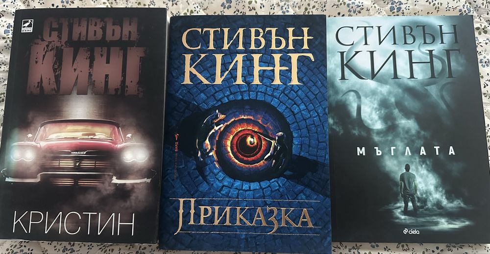 Книги Стивън Кинг
