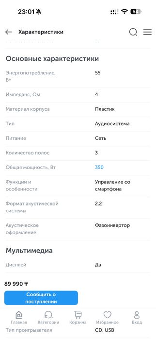 аудиосистема Samsung TW-H5500