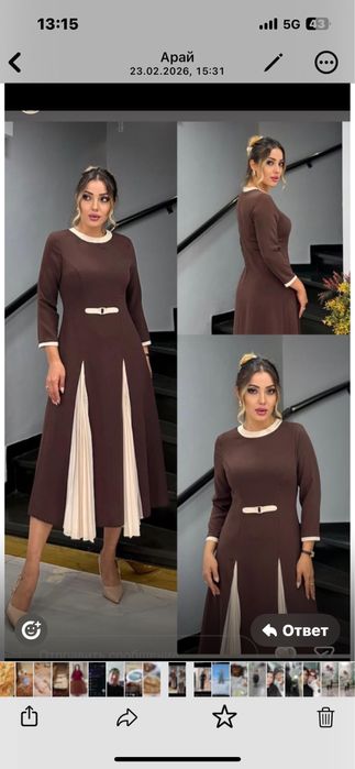 Скидкамен беремін