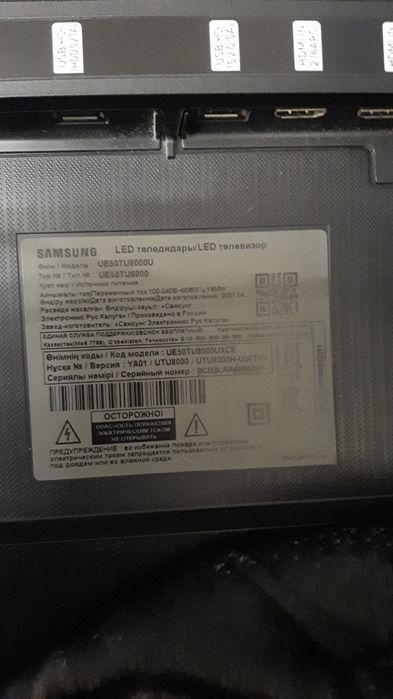 Телевизор Самсунг,125 диагональ