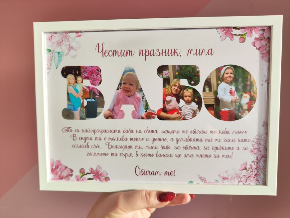 Подаръци за осми март