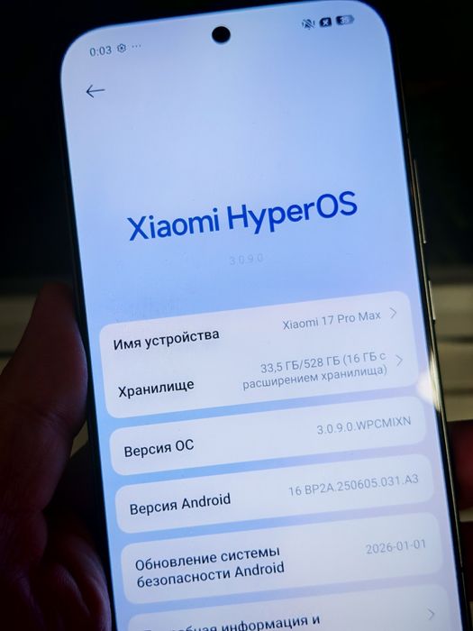 Xiaomi 17 Pro Max 16/512 глобал
