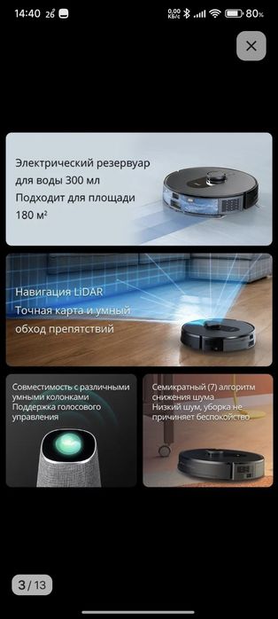 Робот пылесос 360s plus
